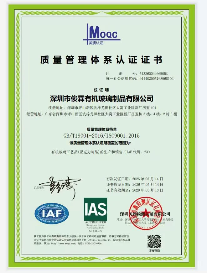 USMJ — ISO 9001:2015 quality management system certificate
